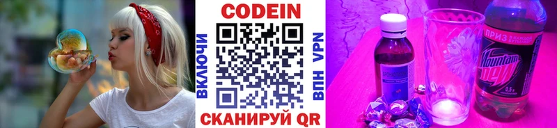 Кодеиновый сироп Lean напиток Lean (лин) Вельск