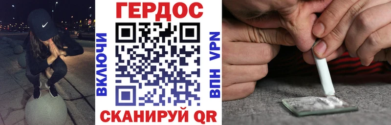 Героин герыч Вельск