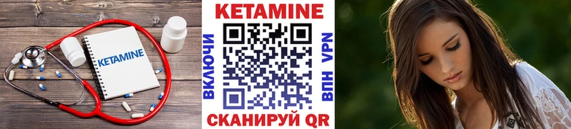 Кетамин ketamine Вельск