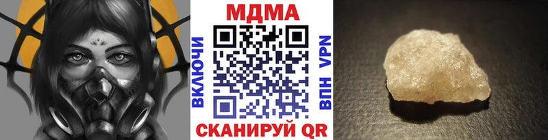 купить  сайты  ссылка на мегу ССЫЛКА  МДМА кристаллы  нарко площадка официальный сайт  Вельск 