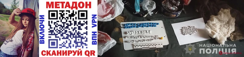 МЕТАДОН мёд  купить закладку  Вельск 